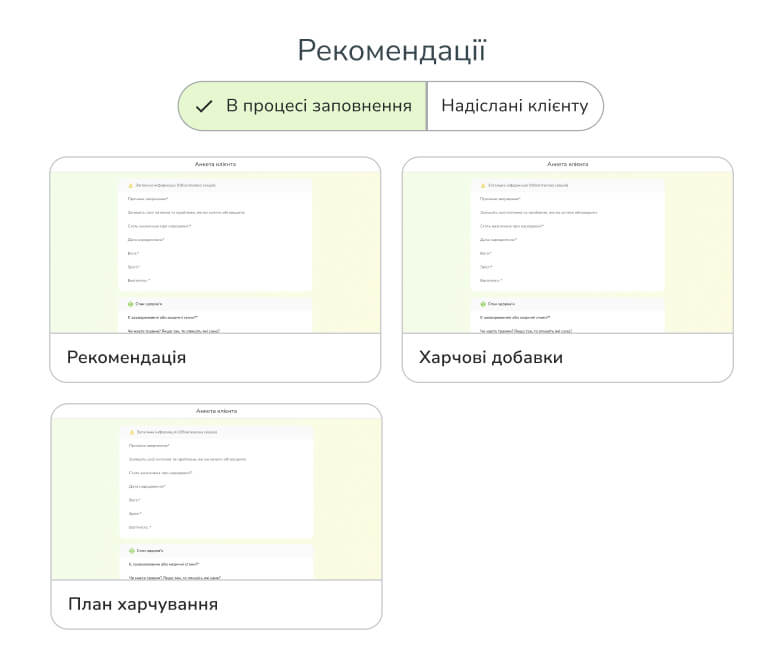 Призначення інтегруються автоматично