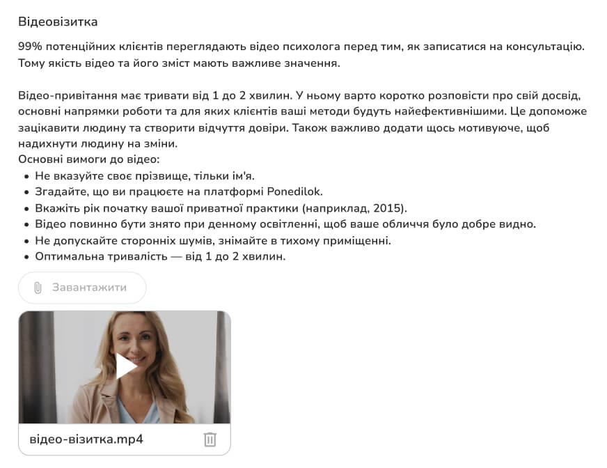 Розкажи про себе