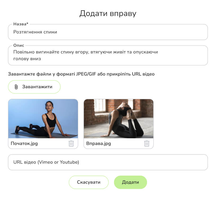 Створюй власні вправи