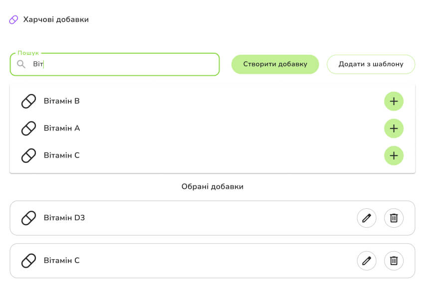 Призначай добавки — легко та зрозуміло
